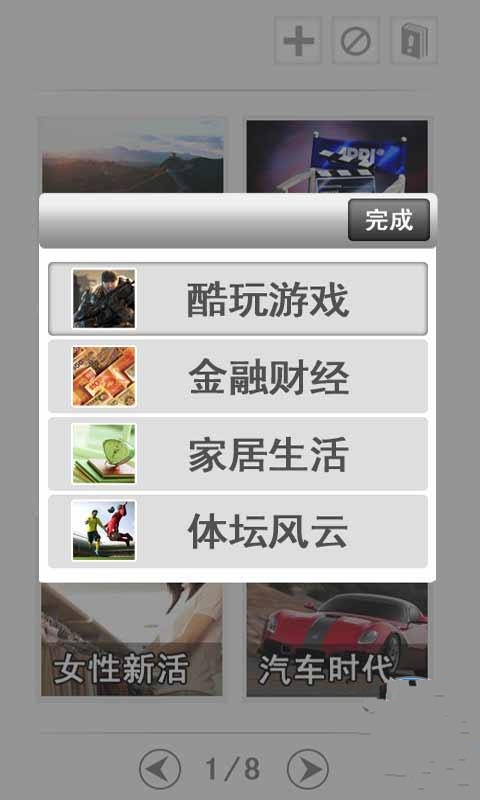 Zealer新闻乐享截图4