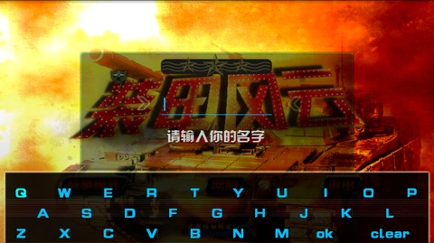 装甲风云 waroftanks截图2