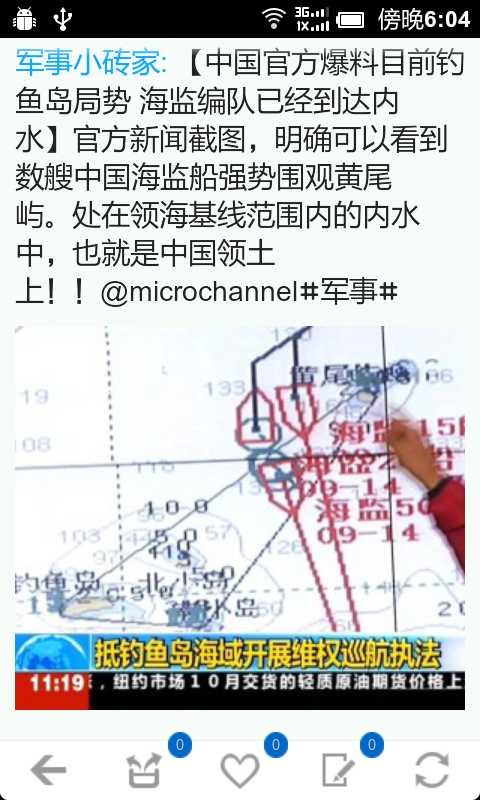 军事小砖家截图3