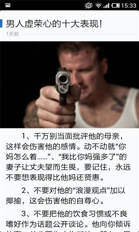 随身心理学截图2