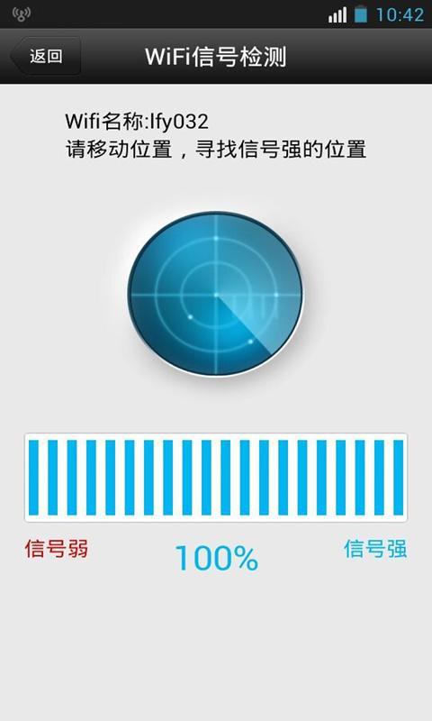 WiFi密码钥匙截图3