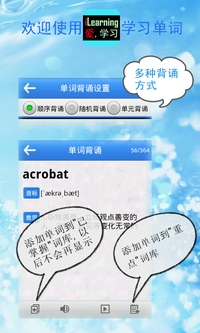 2012英语四级CET4单词截图2