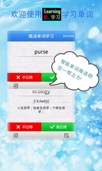 2012雅思IELTS单词截图4