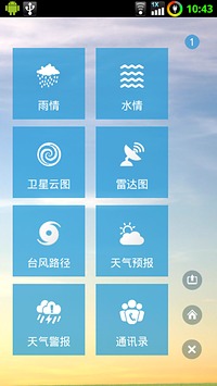 东钱湖防汛截图1