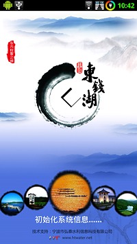 东钱湖防汛截图2