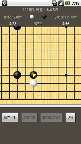 BositenGo围棋截图3