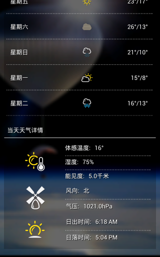 天气预报 iWeather截图5