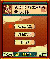 真西游记截图2