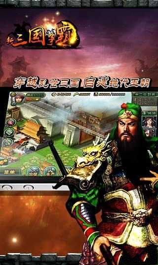 三国塔防2截图3