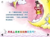 天天十万个为什么-神秘宇宙1截图2