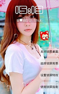 甜美MM锁屏截图3