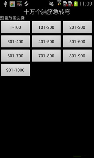 经典泡泡龙游戏600关截图2