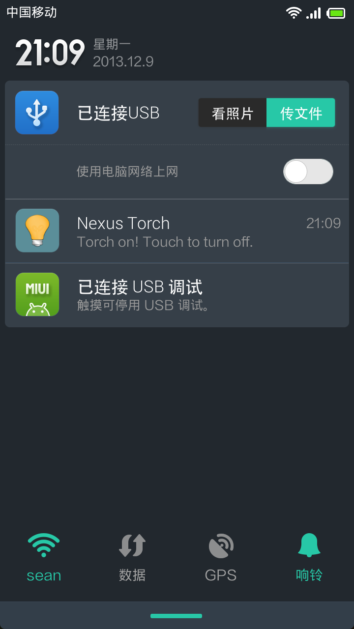 Nexus Torch截图1