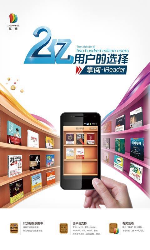 追书客iReader截图1