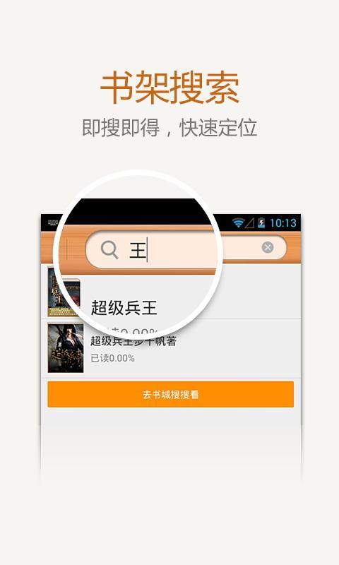 追书客iReader截图5