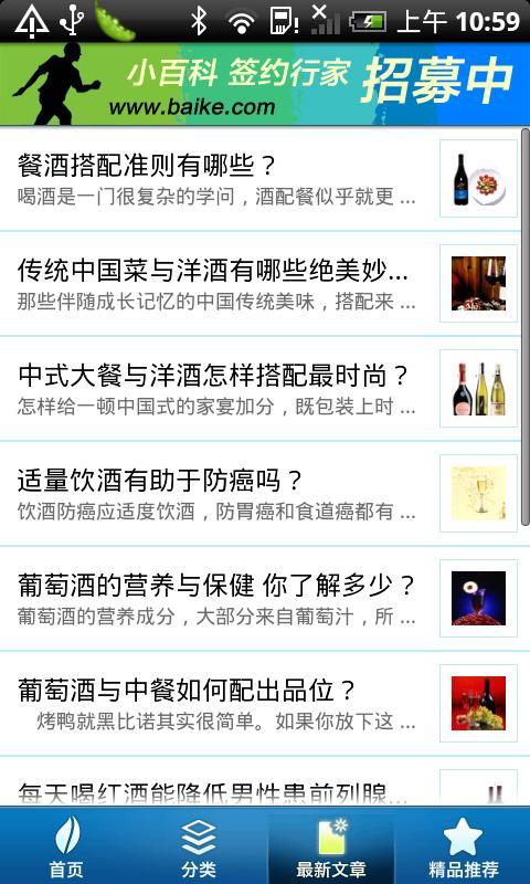 酒吧选洋酒截图3