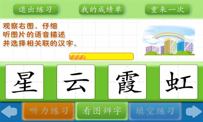 学前必备600字4截图1