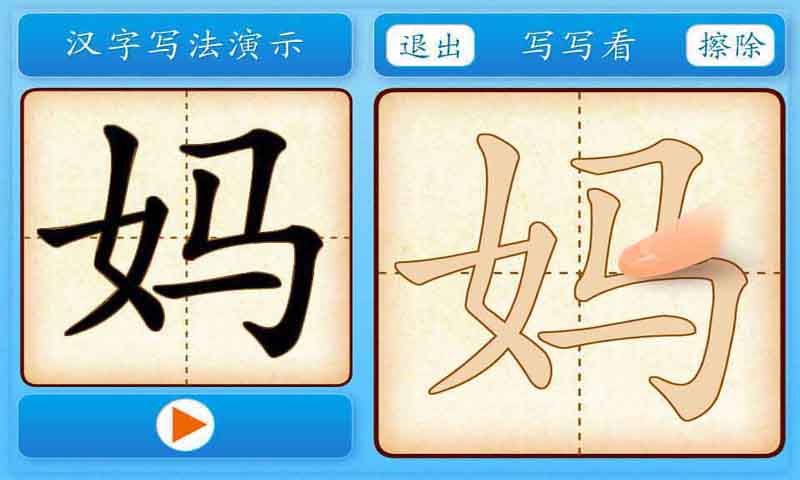 学前必备600字4截图2