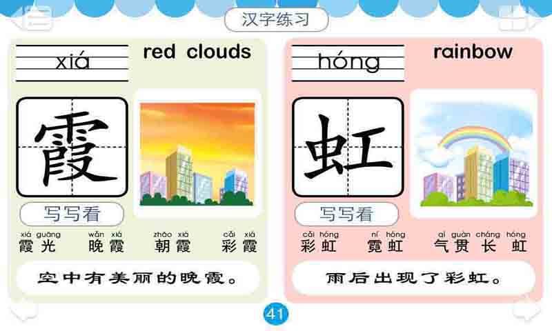 学前必备600字4截图3