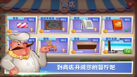 老爹披萨  Papa's Pizza Shop截图4