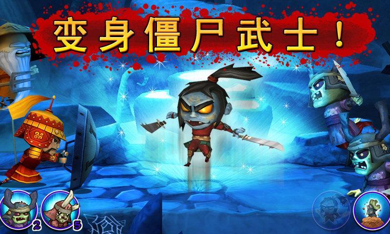 武士大战僵尸中文版(含数据包)截图5