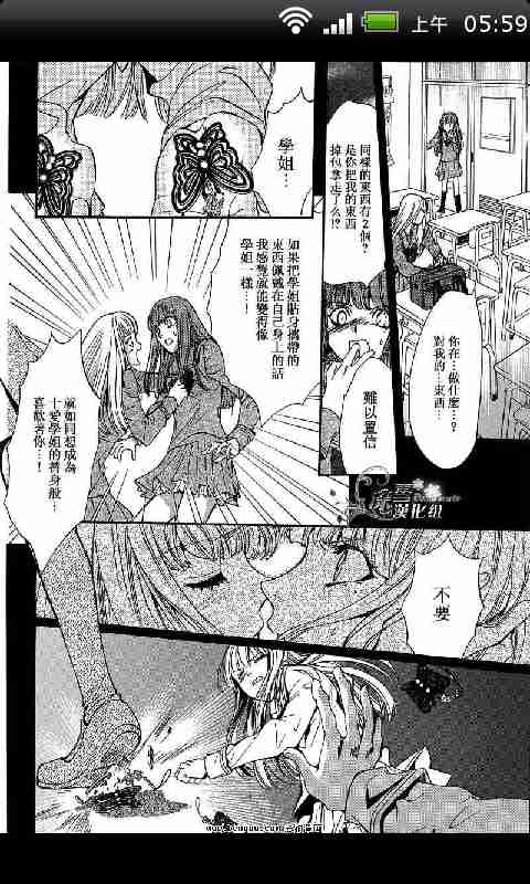 异域之鬼恐怖系列漫画连载截图5