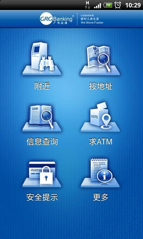 ATM Finder - 找ATM找银行网点截图2