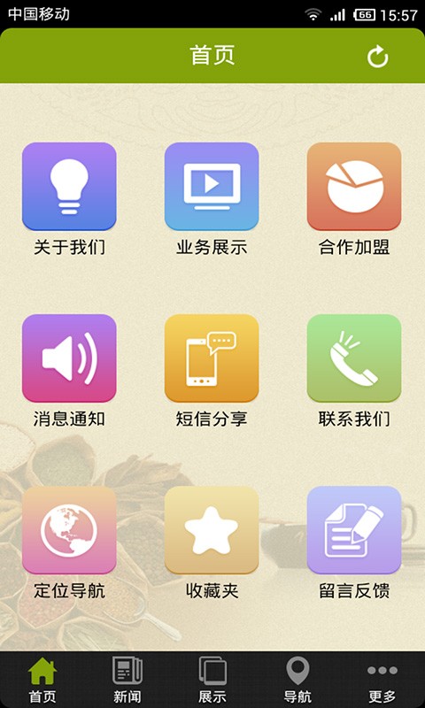 细胞营养保健品截图4