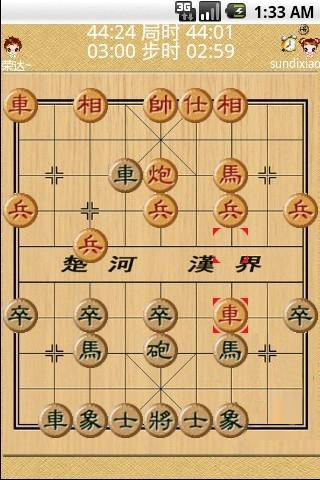 中国游戏中心象棋截图3