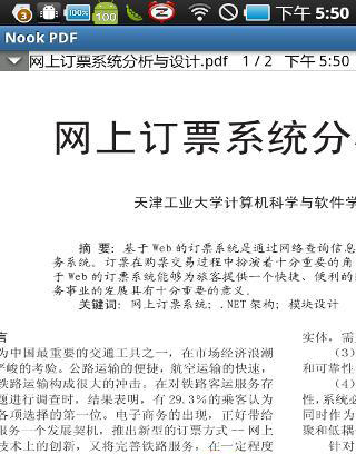 Nook PDF阅读器截图3