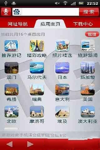 TG爱旅行截图3