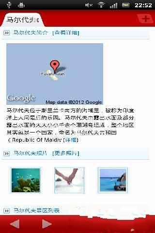 TG爱旅行截图4