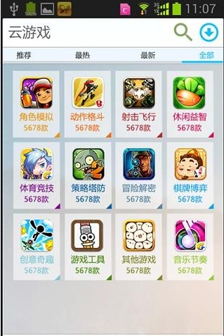 游戏魔盒截图2