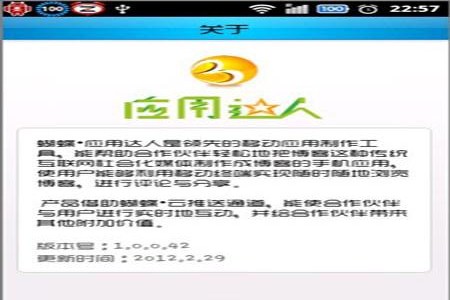 摩托罗拉Me600截图2