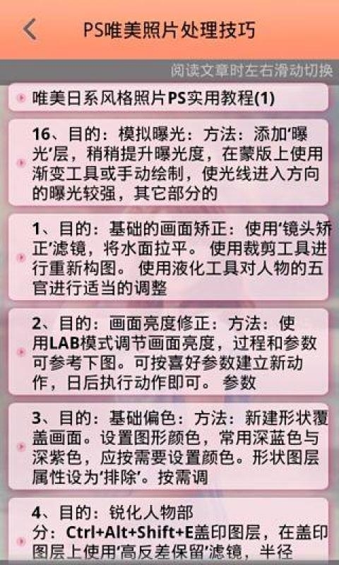 唯美日系风格照片PS实用教程截图4