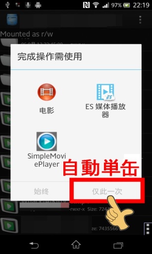 自动点击 仅此一次 AutoTap JustOnce截图3