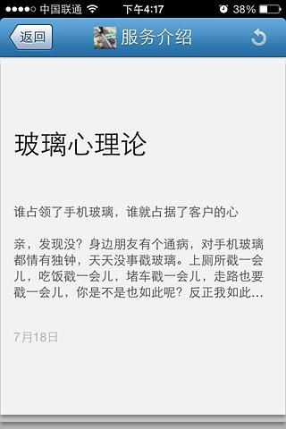 企业APP工场截图3