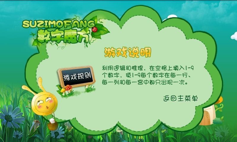 数字魔方截图2