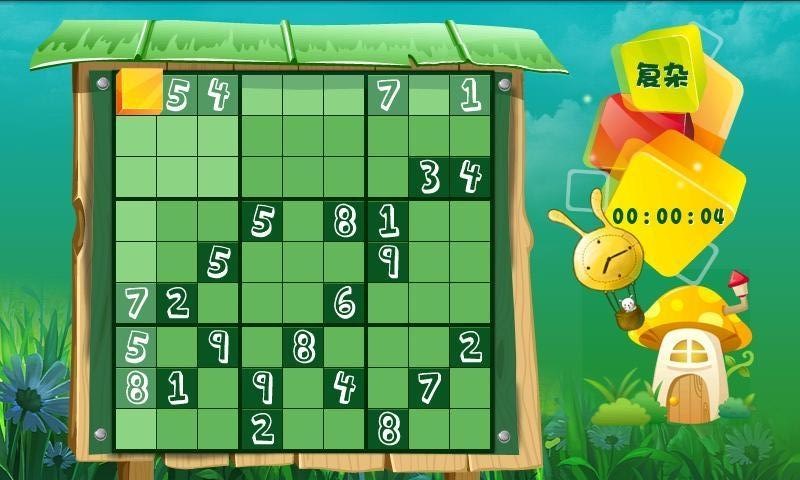 数字魔方截图4
