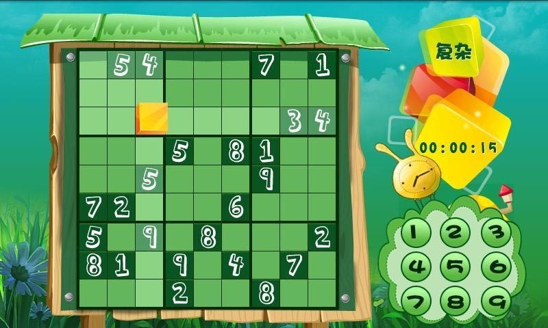 数字魔方截图5