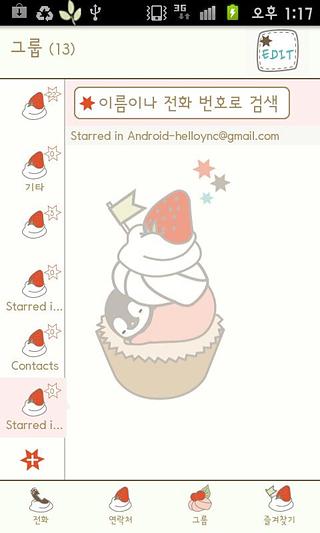 GO Contacts Peperico cupcake theme截图1