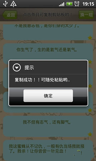 猪猪语录截图4