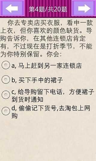 财商测试与理财截图2