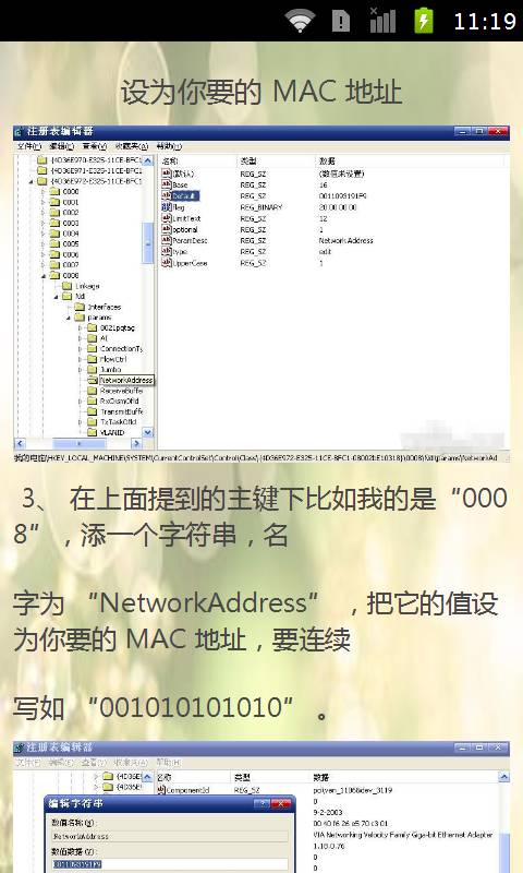 突破公司上外网限制截图1