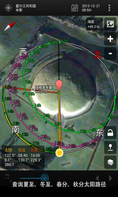 太阳探测 Sun Surveyor截图2