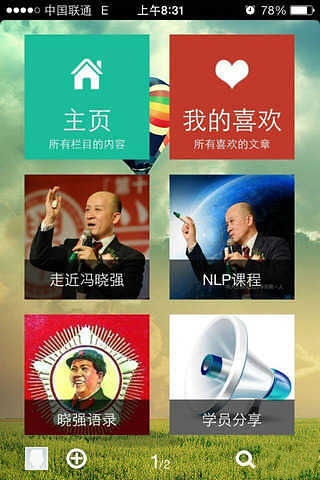 中国NLP商学院截图3