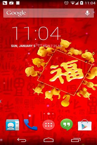 农历新年祝福壁截图2