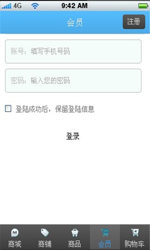 皮具门户截图3