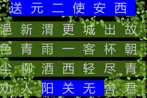 拼诗识字截图2