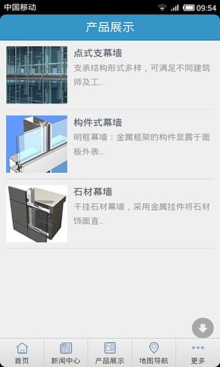 中国幕墙工程截图4